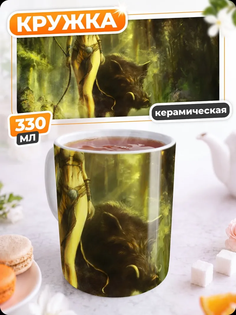 Кружка керамическая Лесная охотница