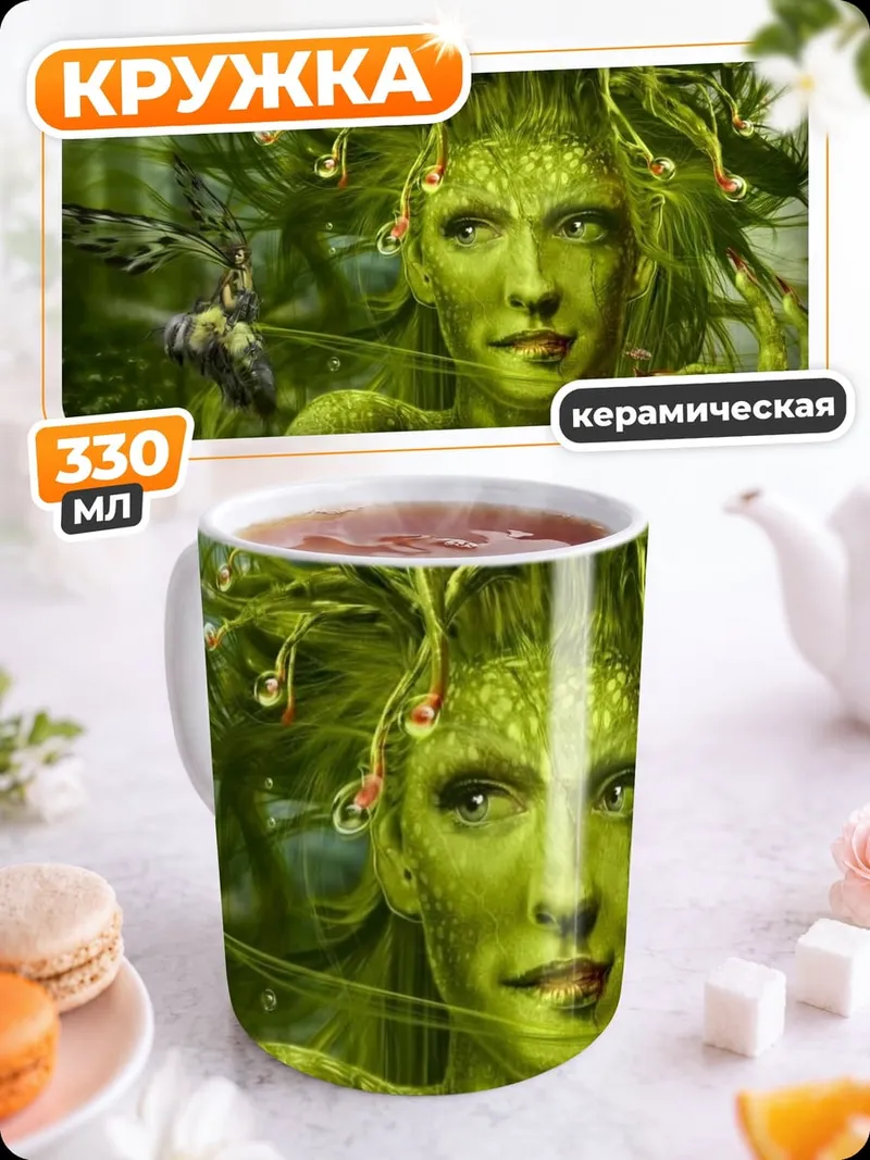 Кружка керамическая Зеленая фея