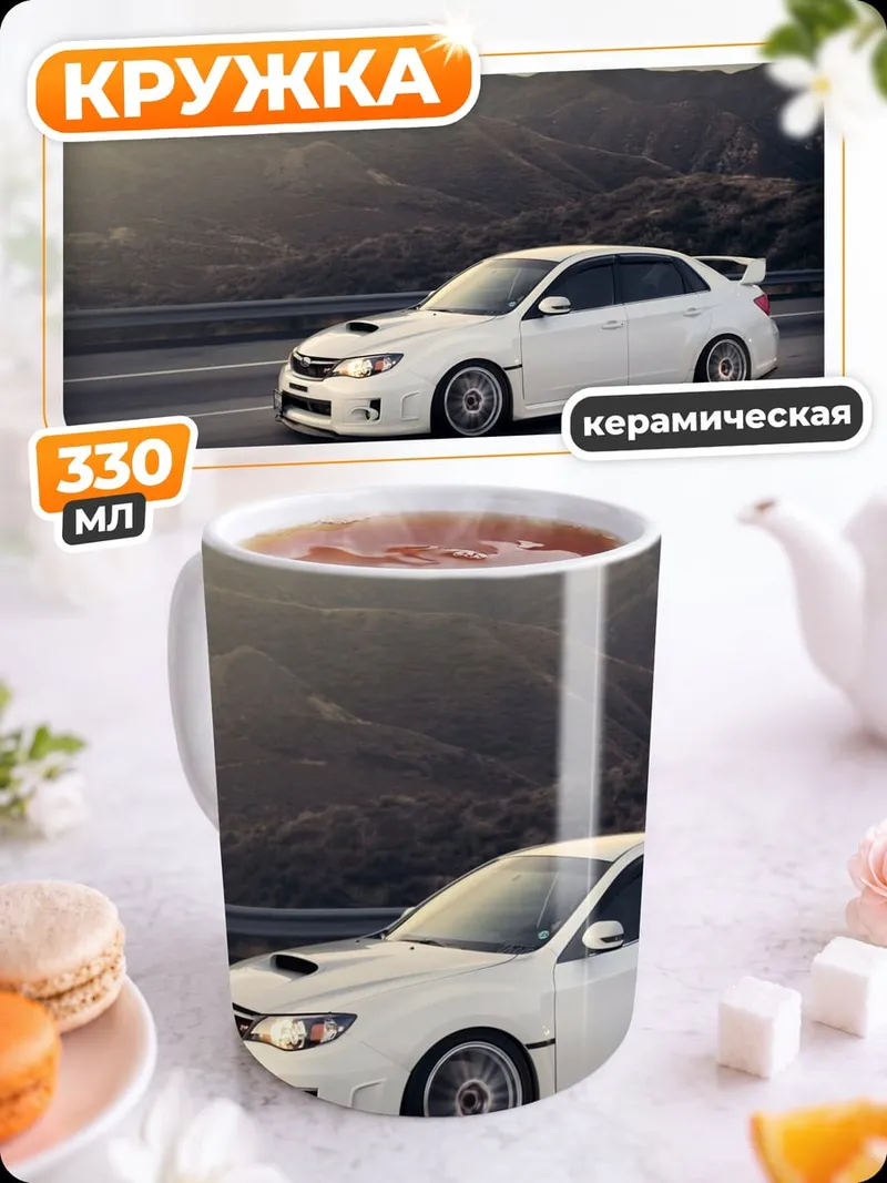 Кружка керамическая Белый Subaru WRX
