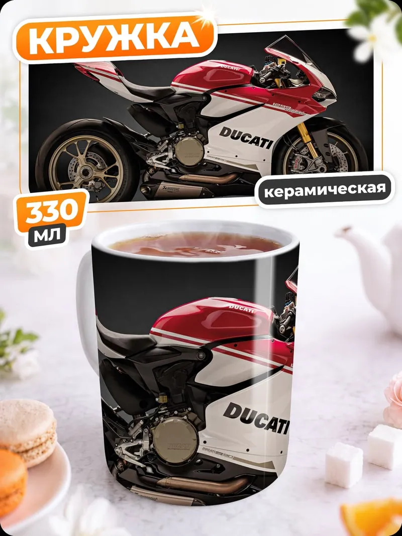 Кружка керамическая Красный Ducati мотоцикл