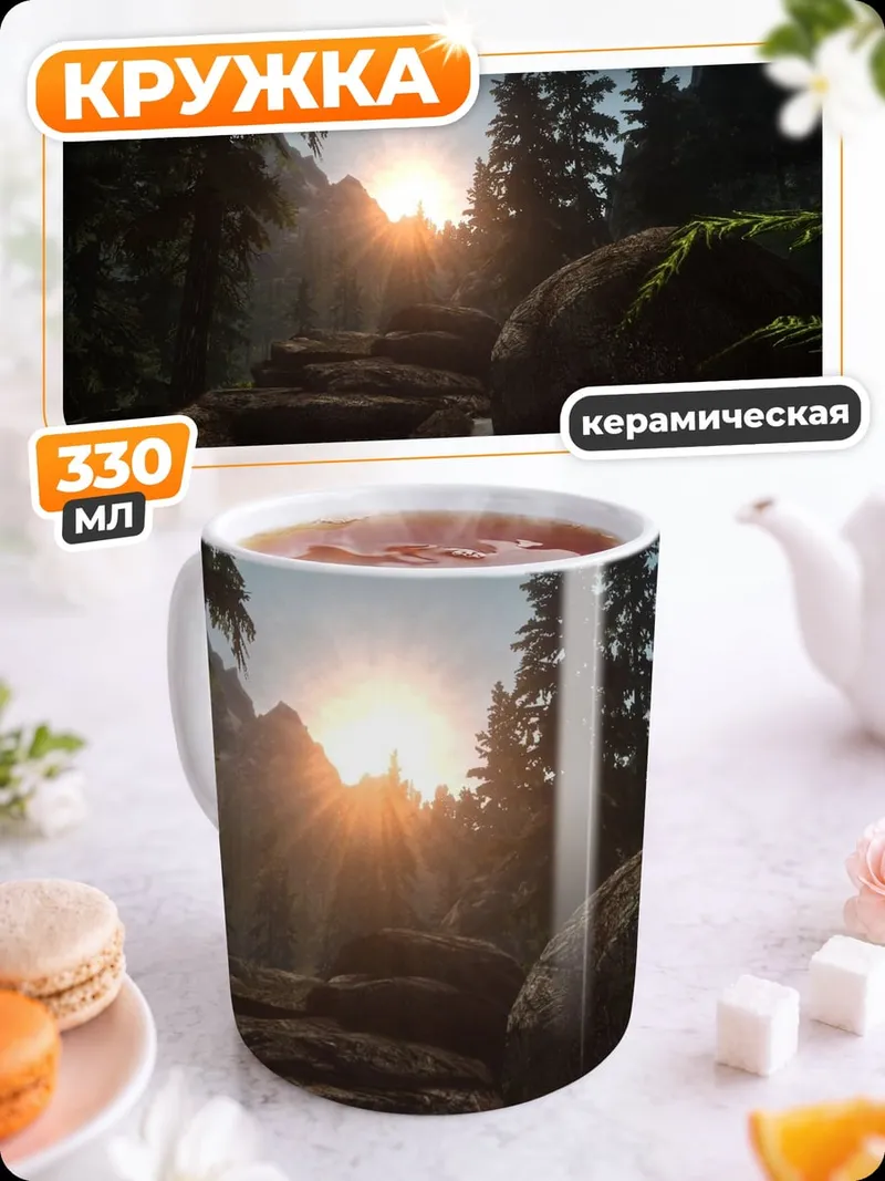 Кружка керамическая Лесной закат река