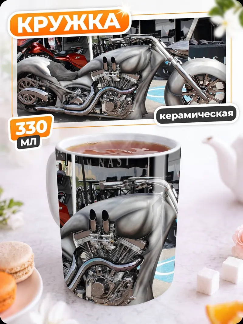 Кружка керамическая Кастомный мотоцикл чоппер