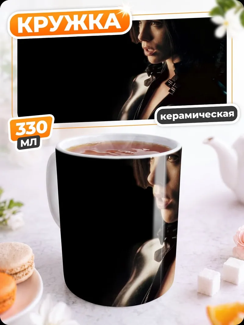 Кружка керамическая Женщина в латексе