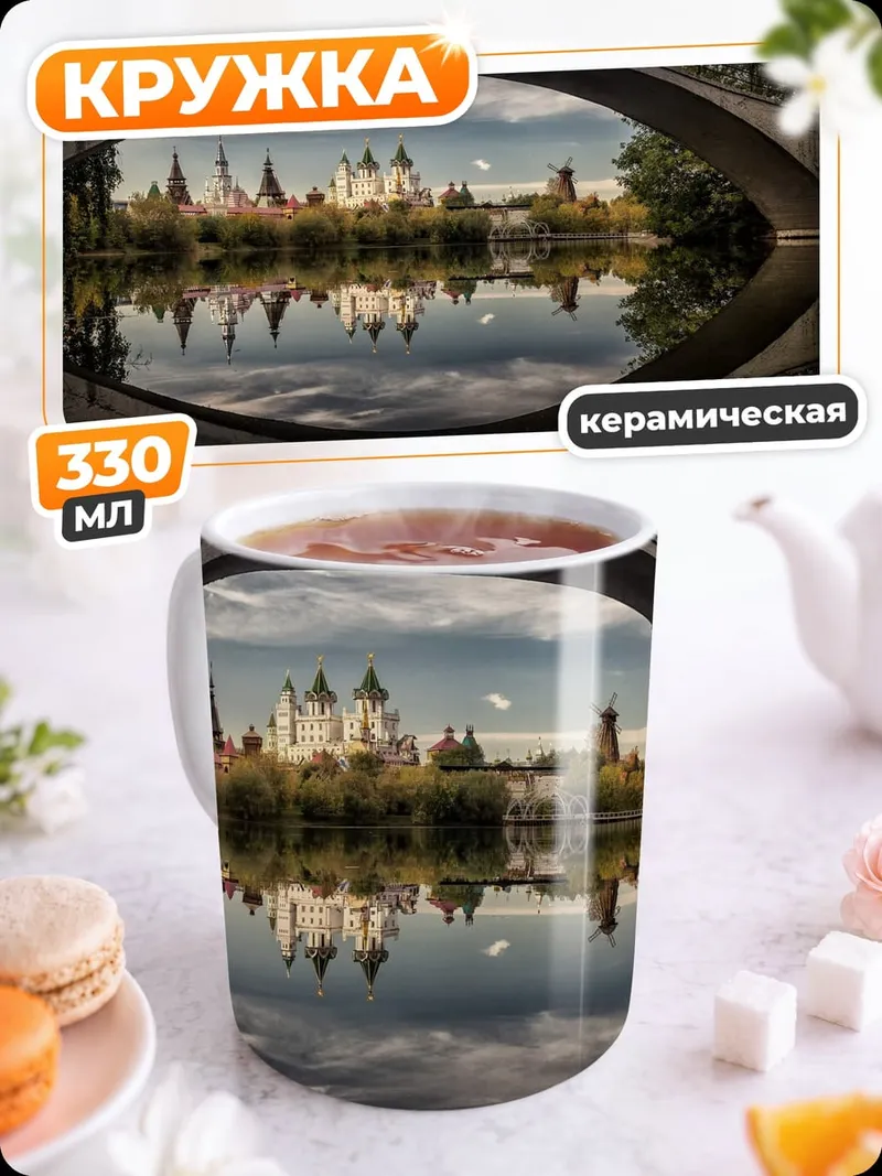 Кружка керамическая Мост над рекой