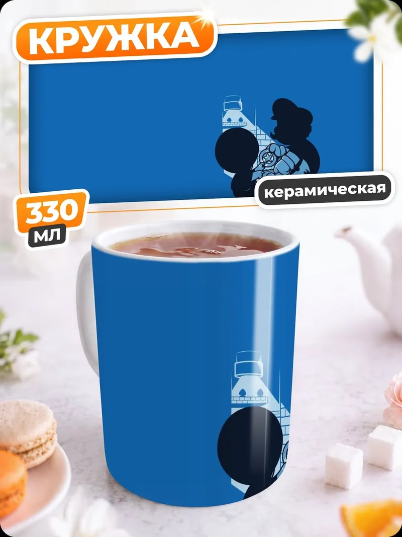 Кружка керамическая Синий фон персонаж