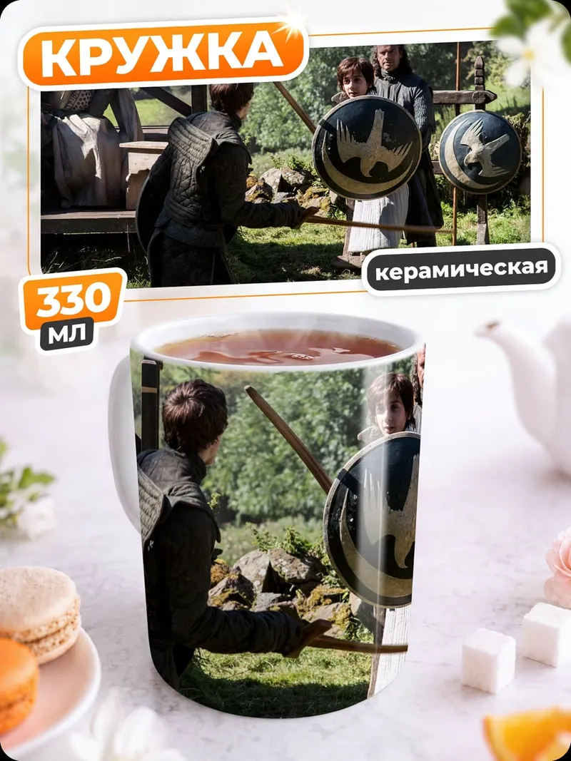 Кружка керамическая Тренировка с мечом