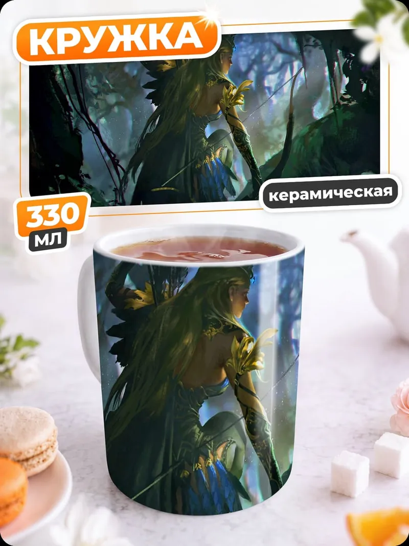Кружка керамическая Лесная колдунья в капюшоне
