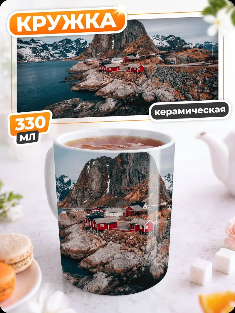 Кружка керамическая Рыбацкие домики на берегу
