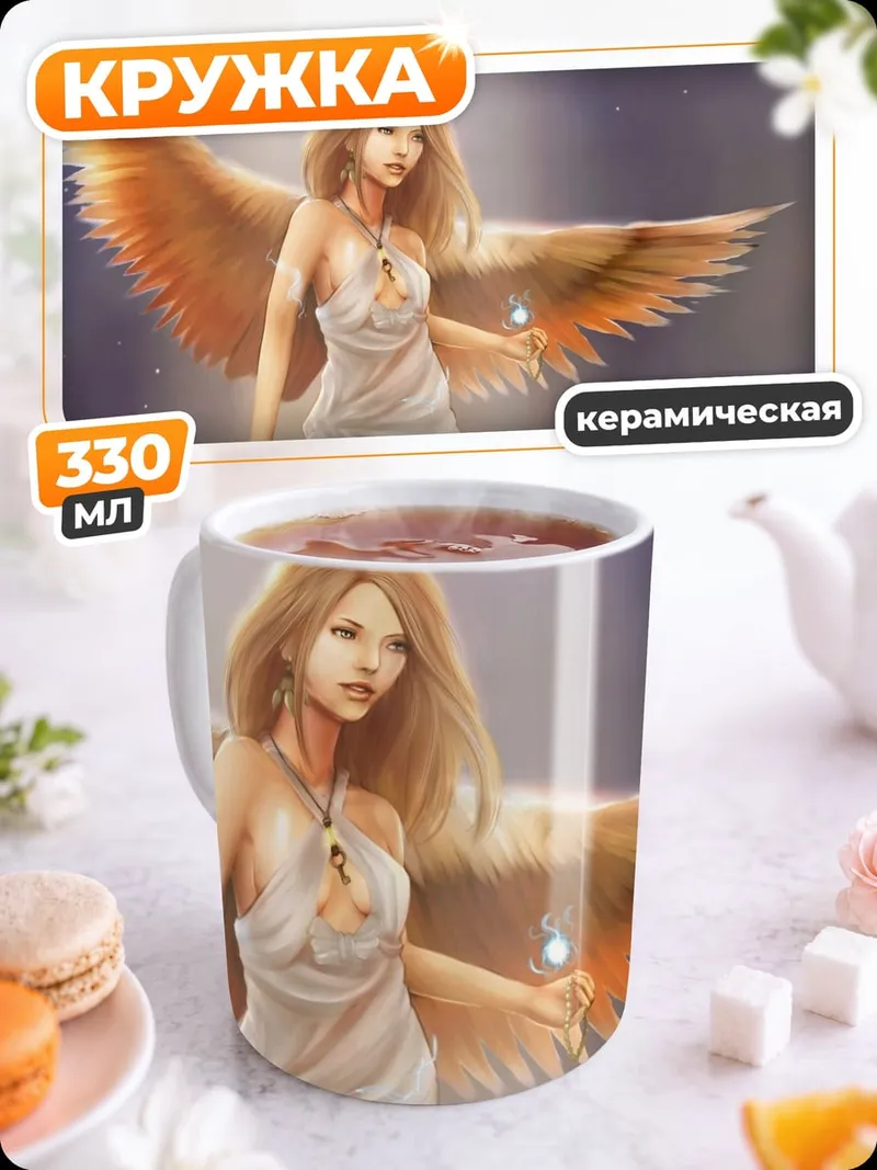 Кружка керамическая Ангел света