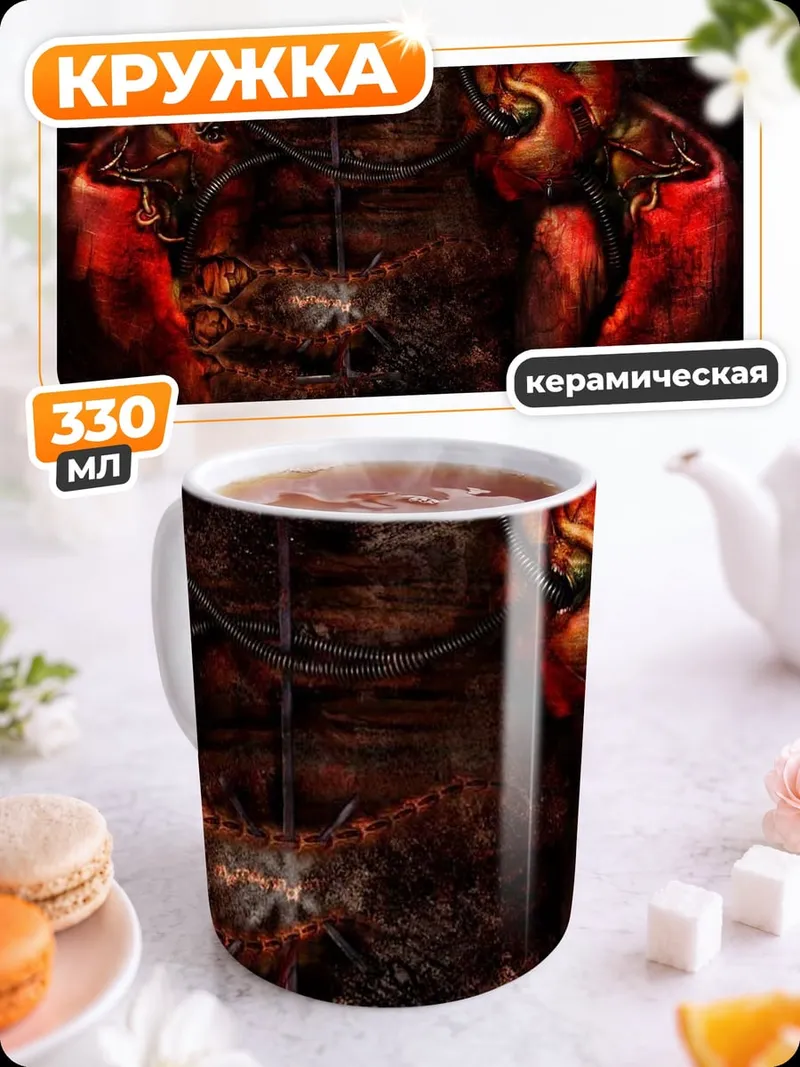 Кружка керамическая Механическое сердце