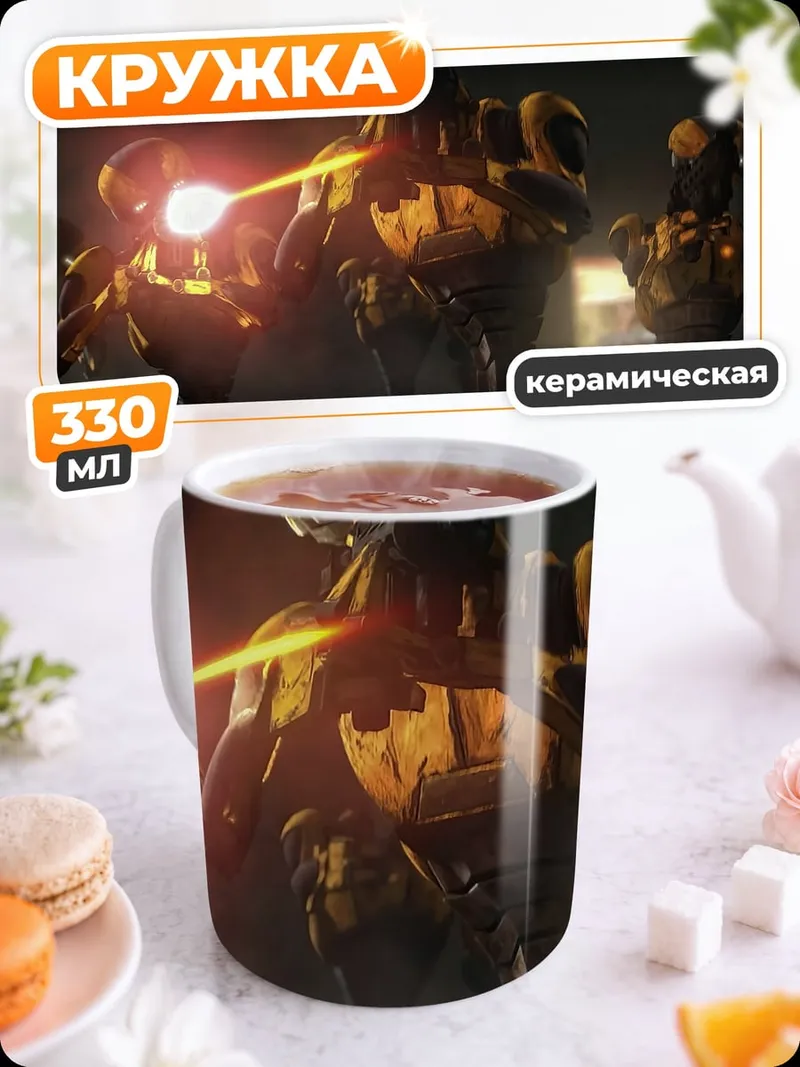 Кружка керамическая Роботы на страже