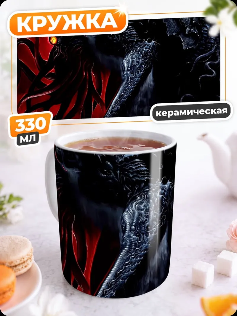 Кружка керамическая Тёмный ангел