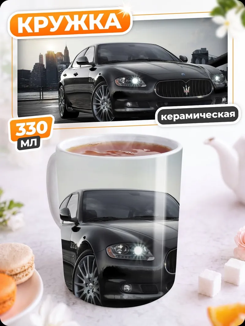 Кружка керамическая темный седан
