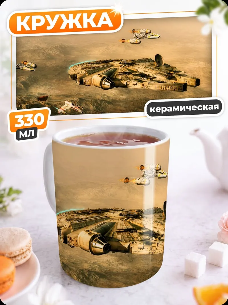 Кружка керамическая тысячелетний сокол