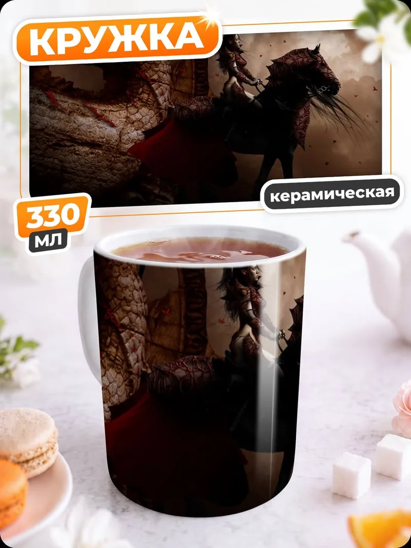 Кружка керамическая Воительница с флагом