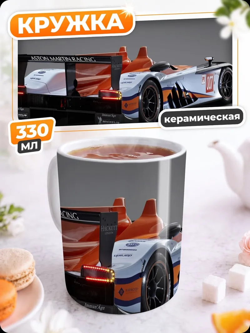 Кружка керамическая Гоночный автомобиль