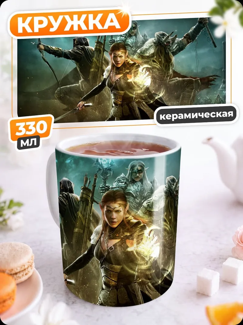 Кружка керамическая Герои фэнтези мира