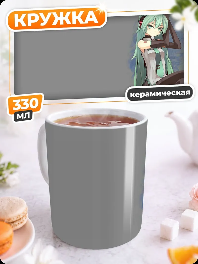 Кружка керамическая Мику в наушниках