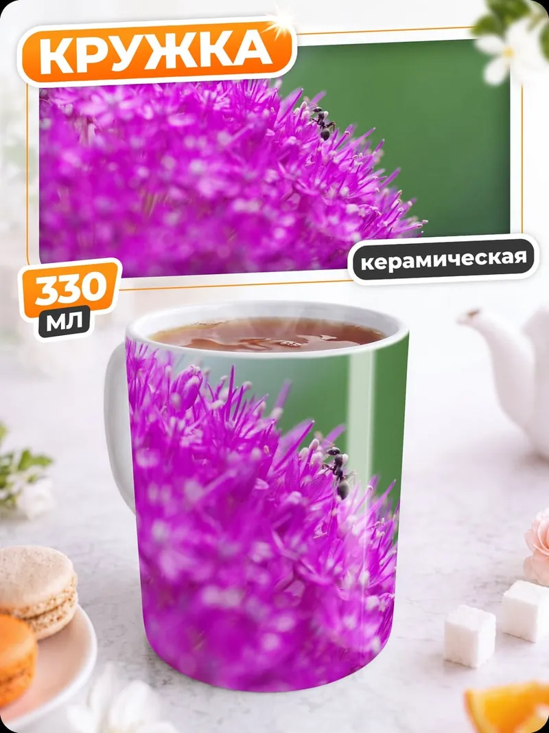 Кружка керамическая Муравей на цветке