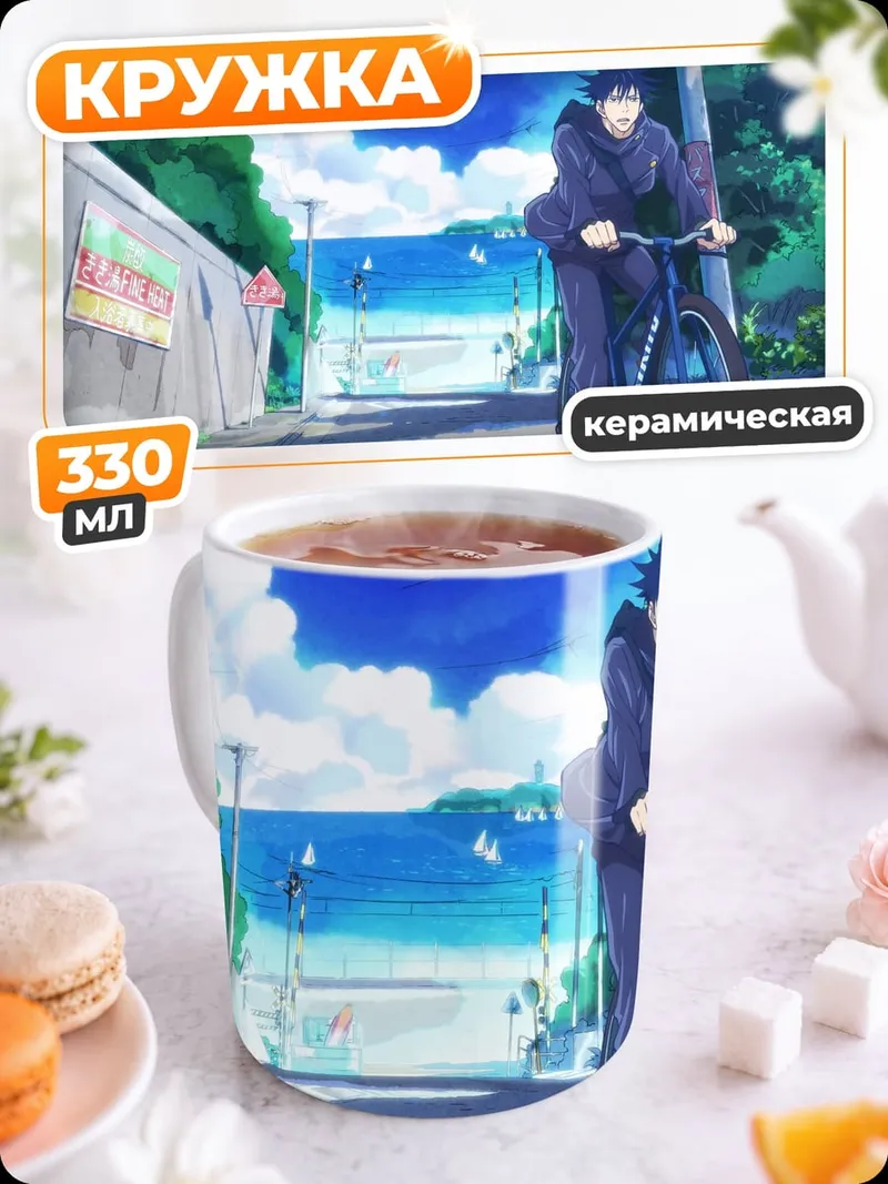 Кружка керамическая Парень на велосипеде