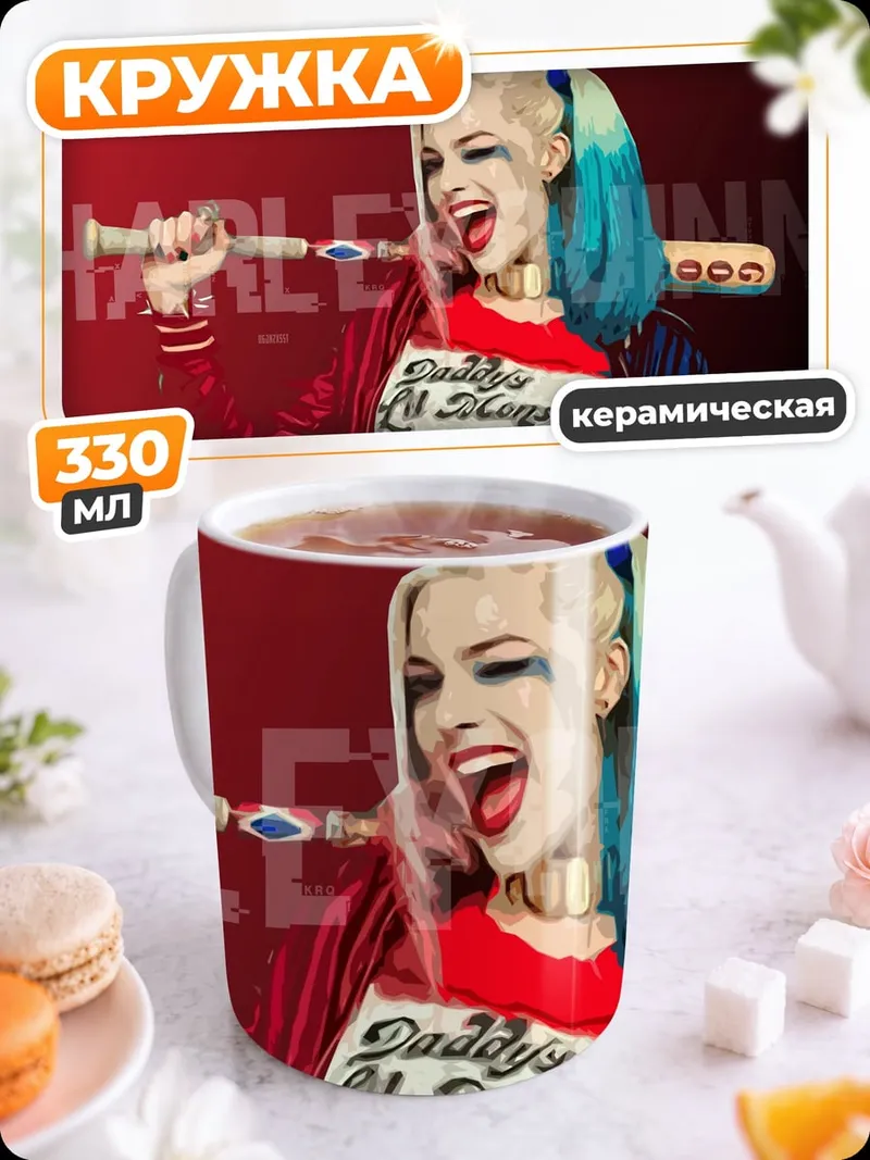 Кружка керамическая Харли Квинн