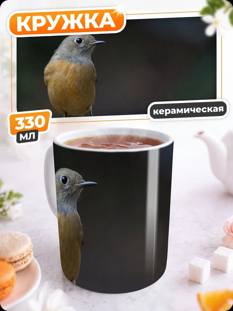 Кружка керамическая Птица на ветке