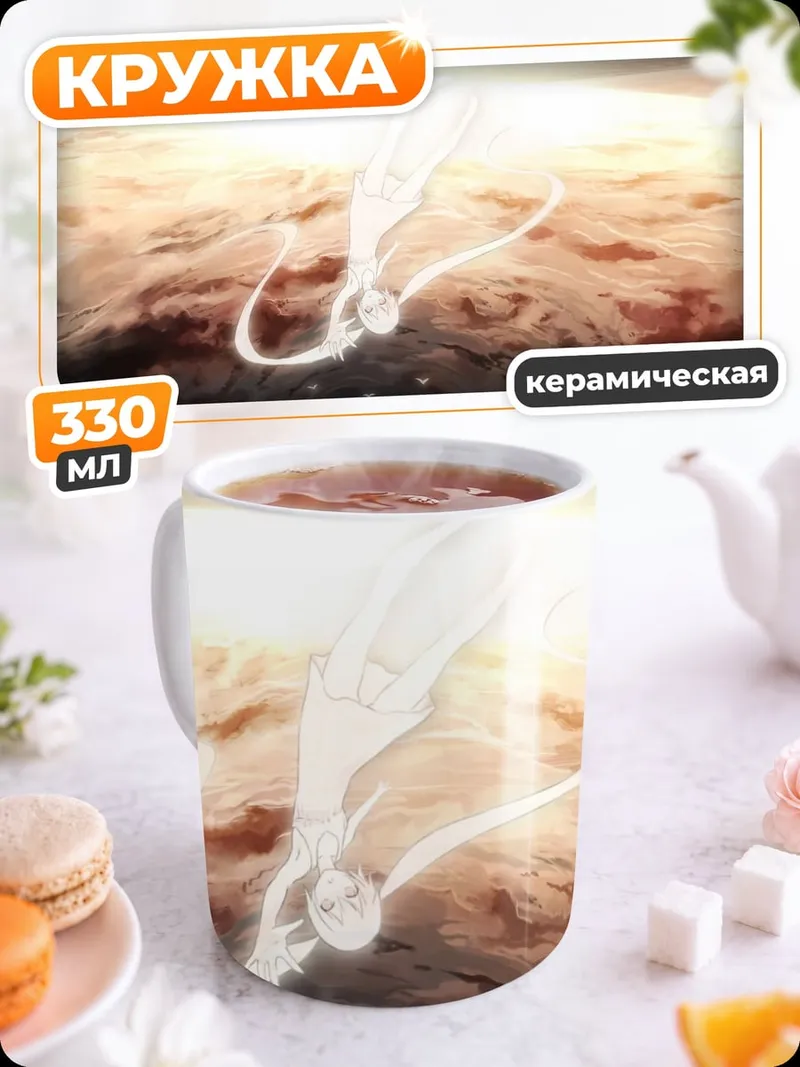 Кружка керамическая Светящийся дракон