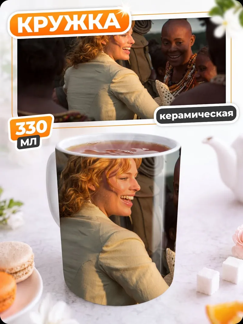 Кружка керамическая встреча племен