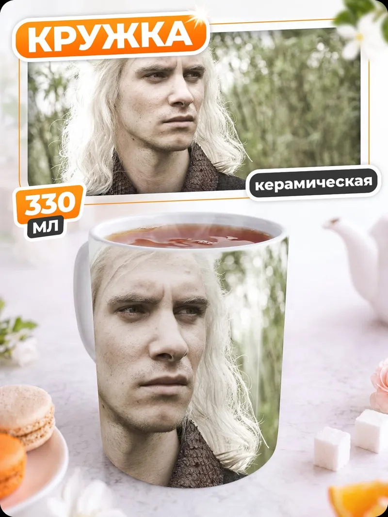 Кружка керамическая беловолосый воин