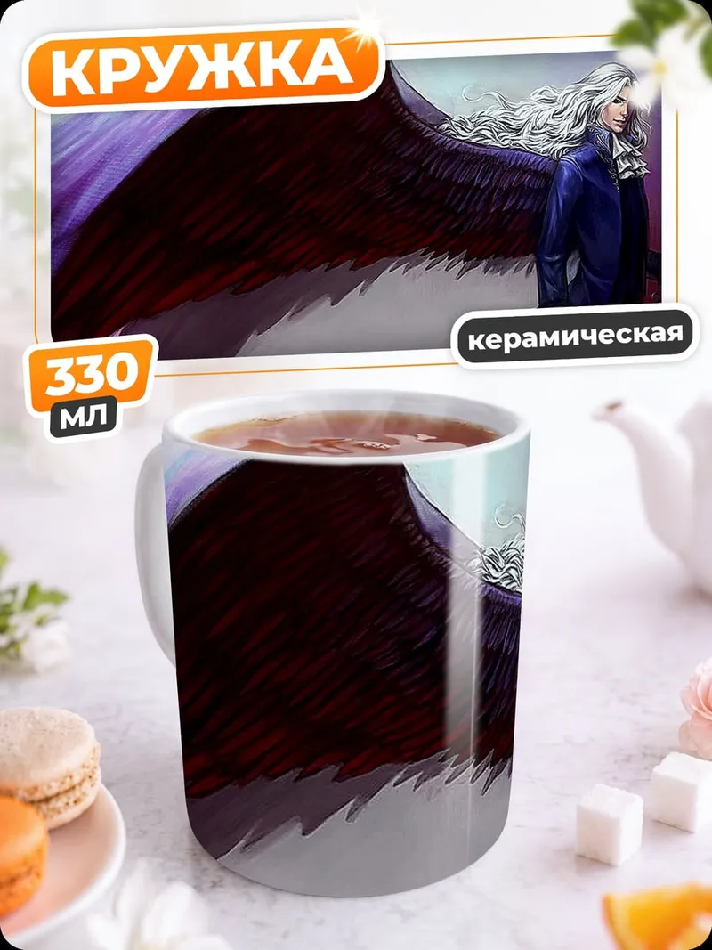 Кружка керамическая Ангел с крыльями