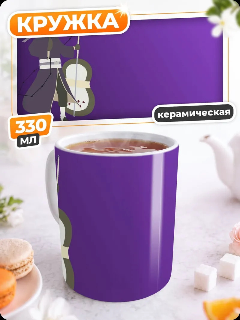 Кружка керамическая Персонаж аниме