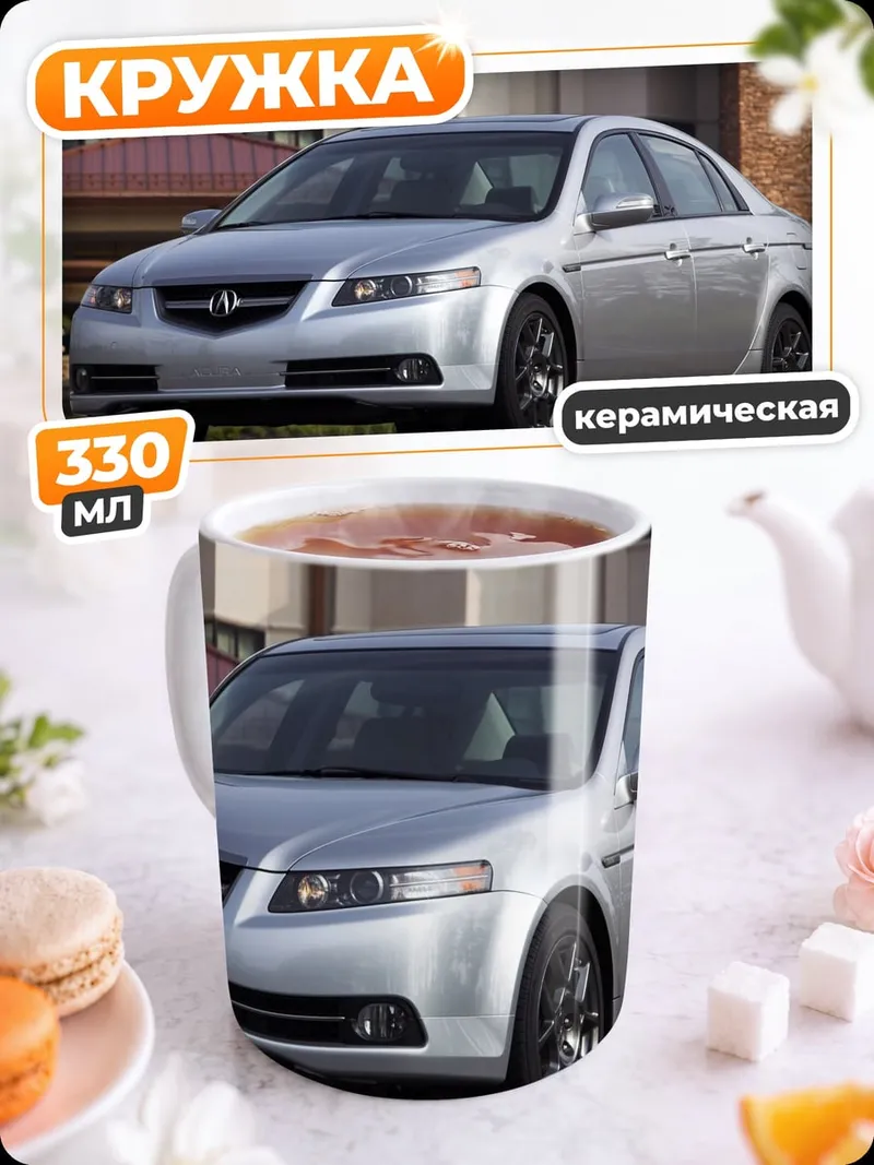 Кружка керамическая Серебристый седан