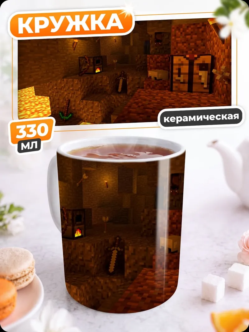 Кружка керамическая Пещера с лавой
