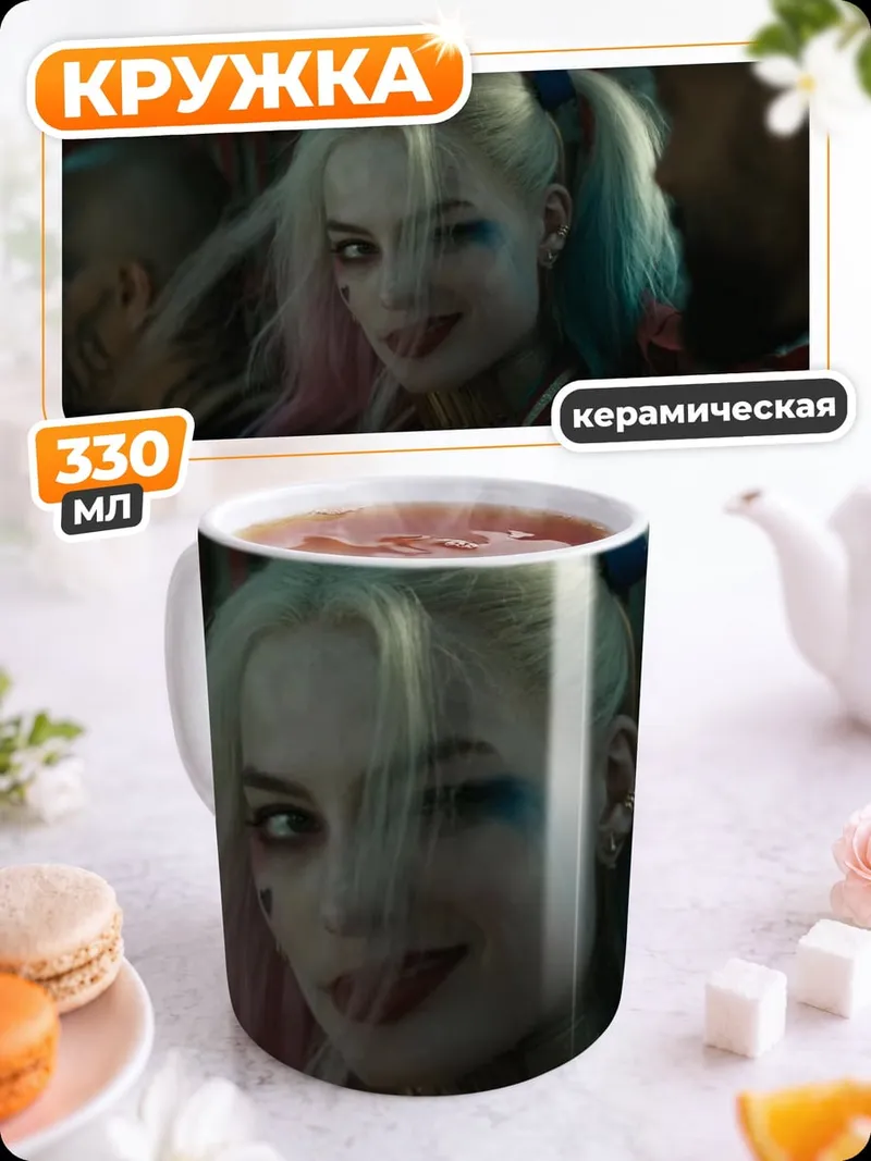Кружка керамическая Харли Квинн