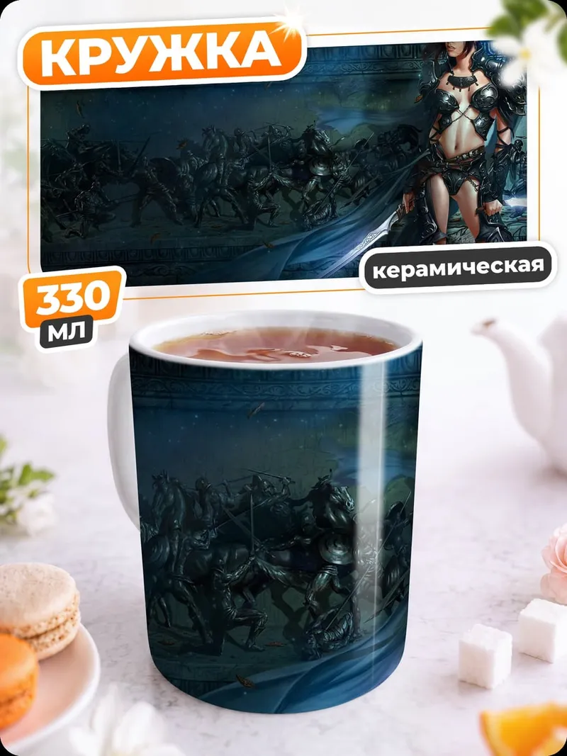 Кружка керамическая Воительница с мечом