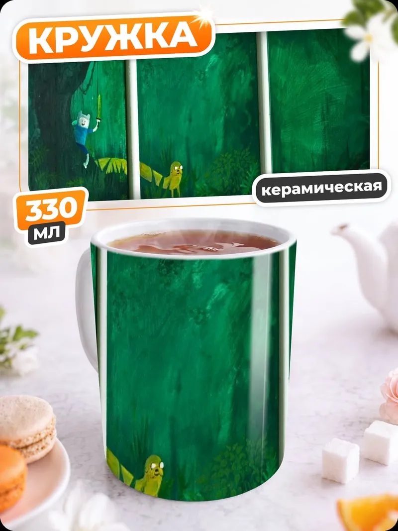 Кружка керамическая Лесная сказка