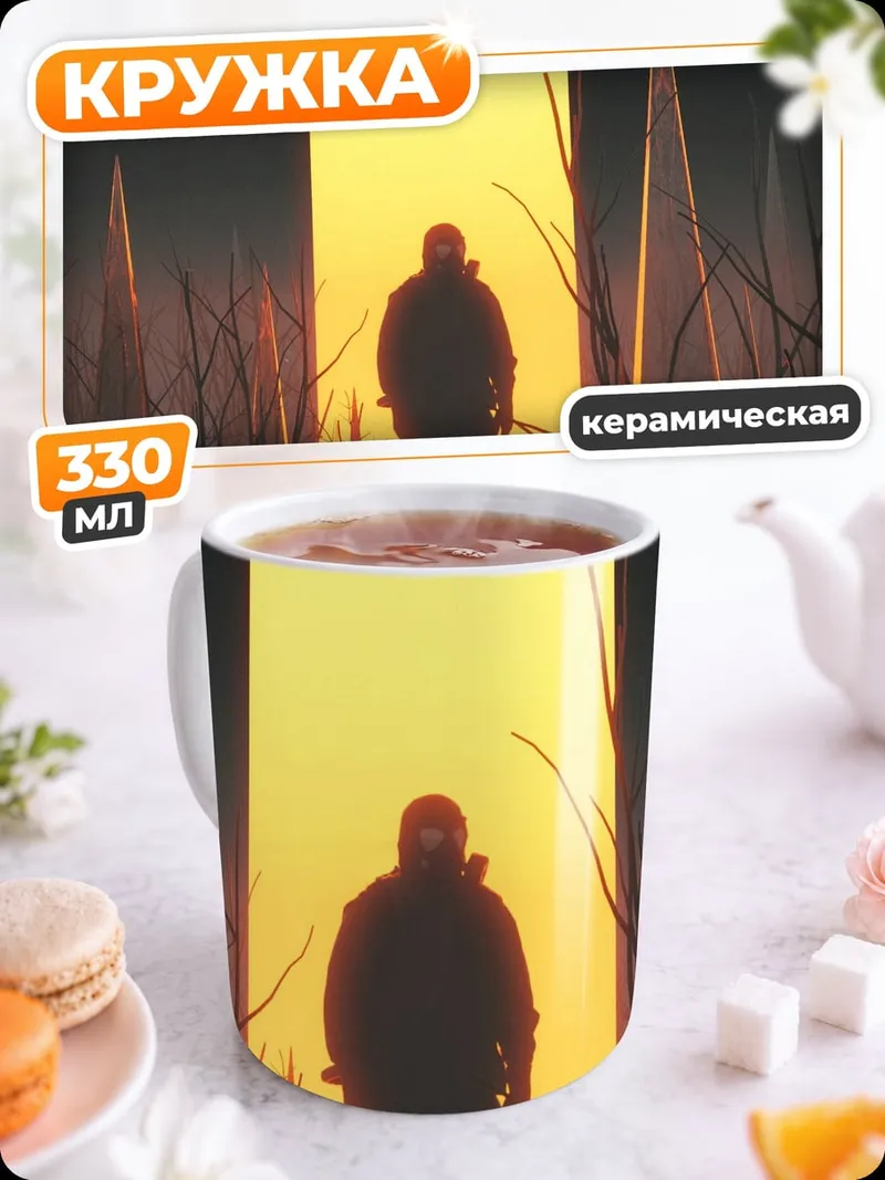 Кружка керамическая человек у светящейся двери