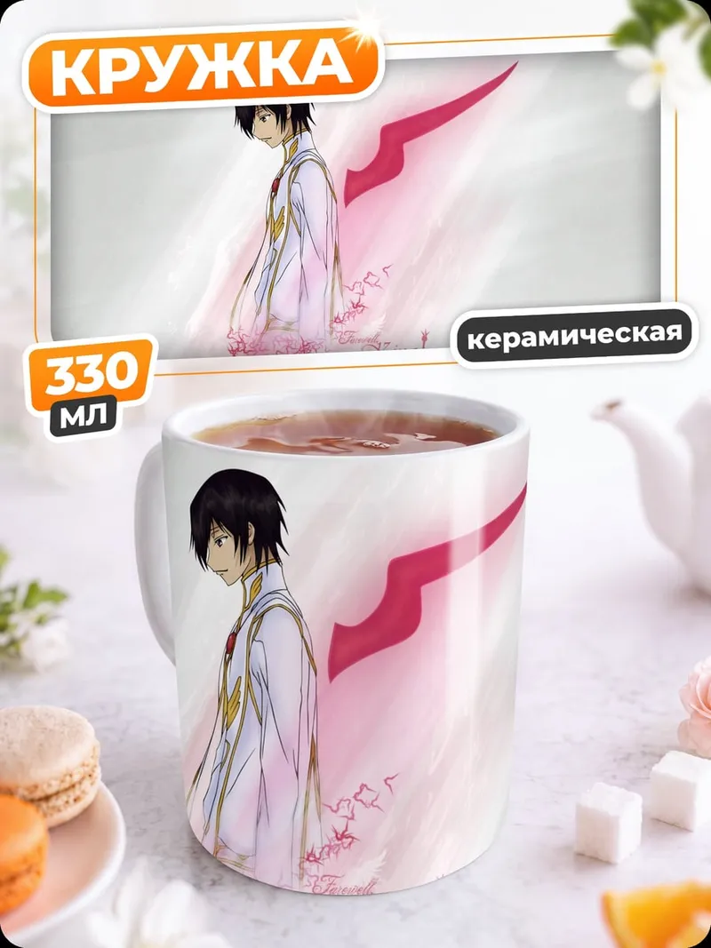 Кружка керамическая Грустный ангел