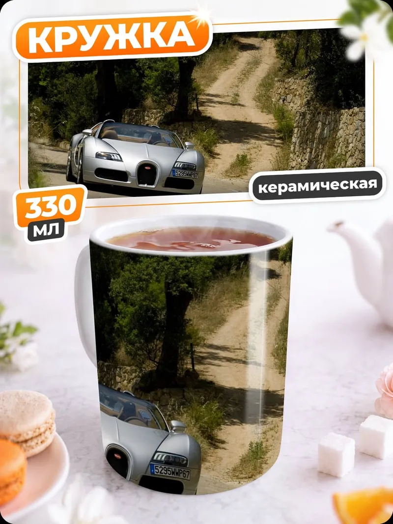 Кружка керамическая Серебряный спорткар