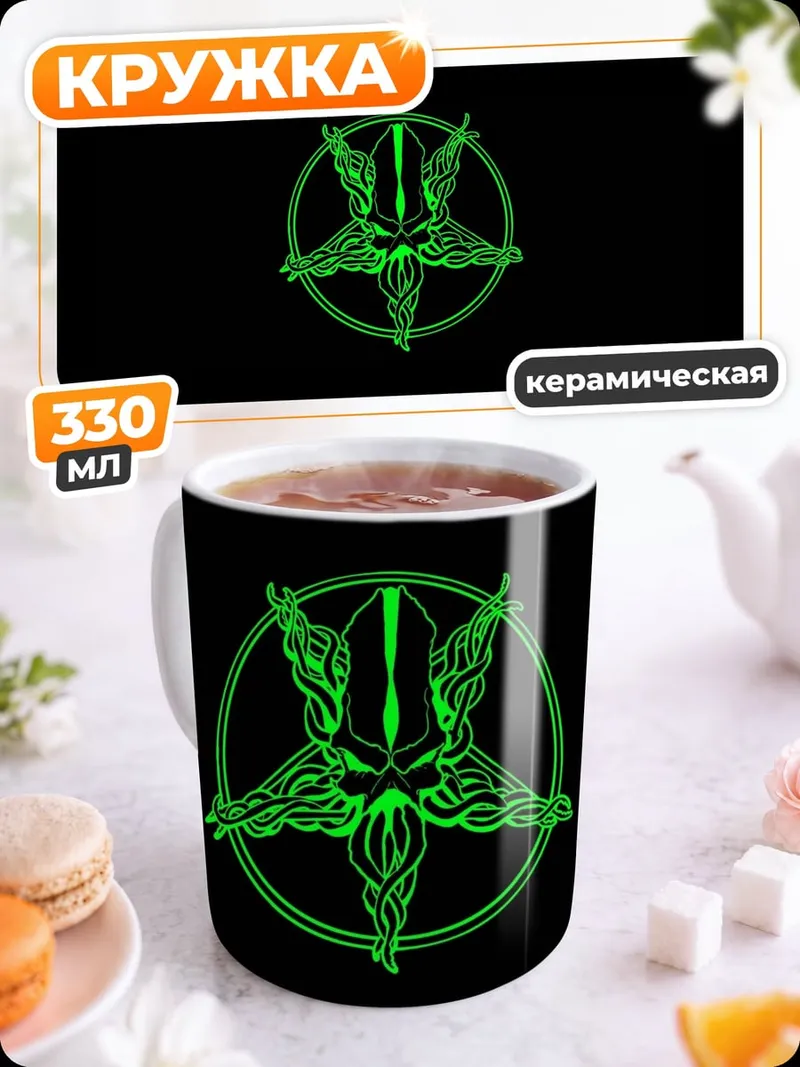 Кружка керамическая Зеленый пентаграмма