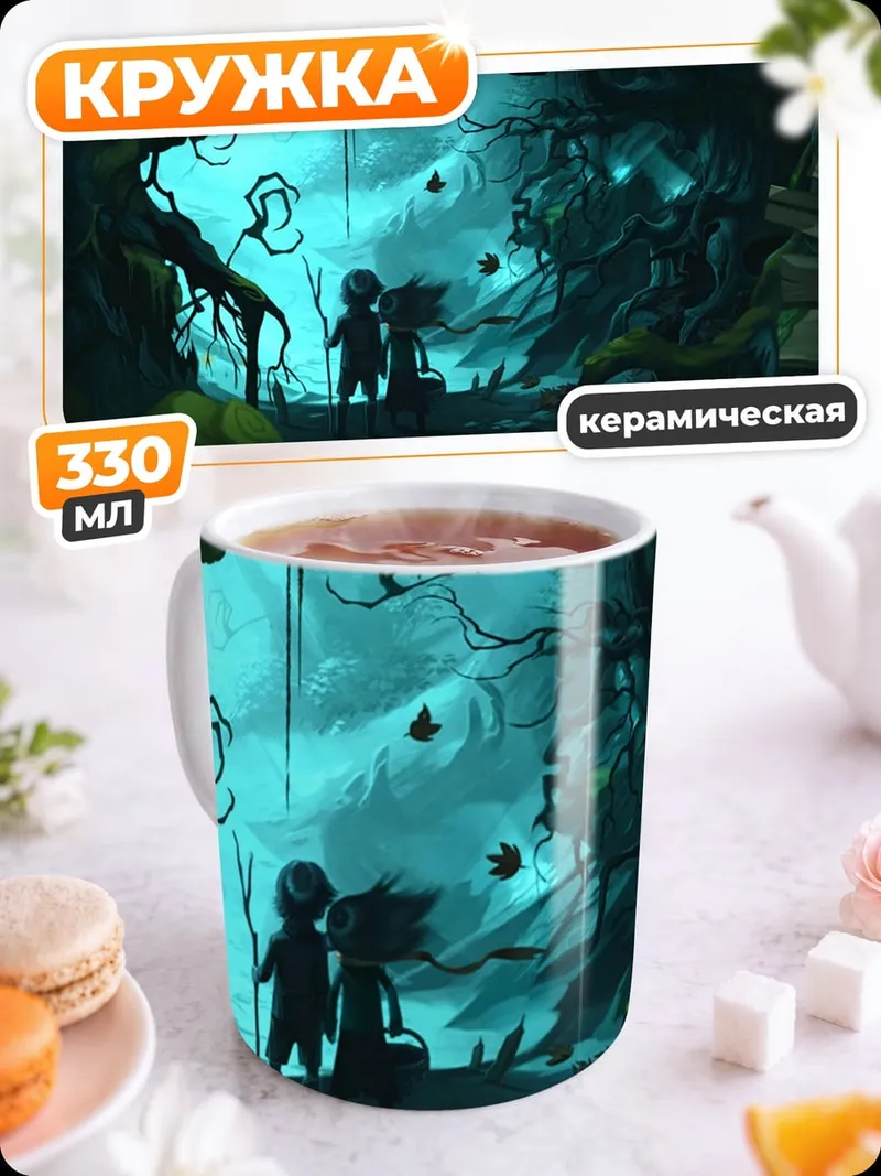 Кружка керамическая волшебный лес