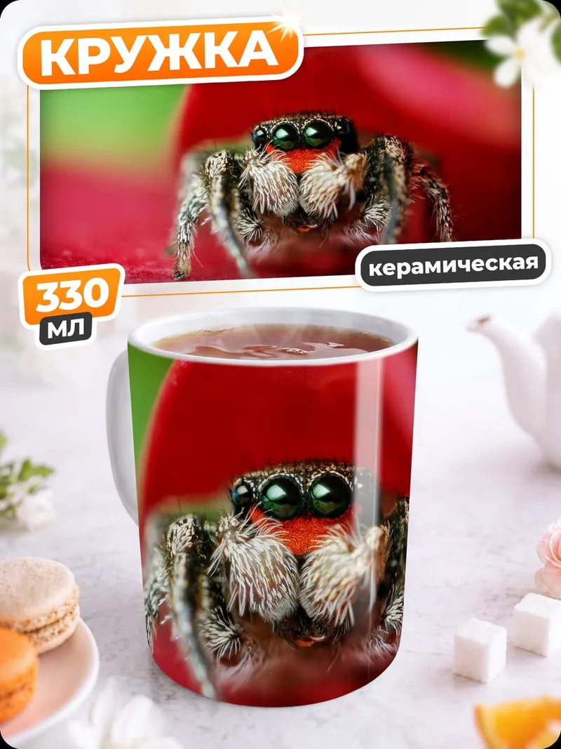 Кружка керамическая паук на лепестке