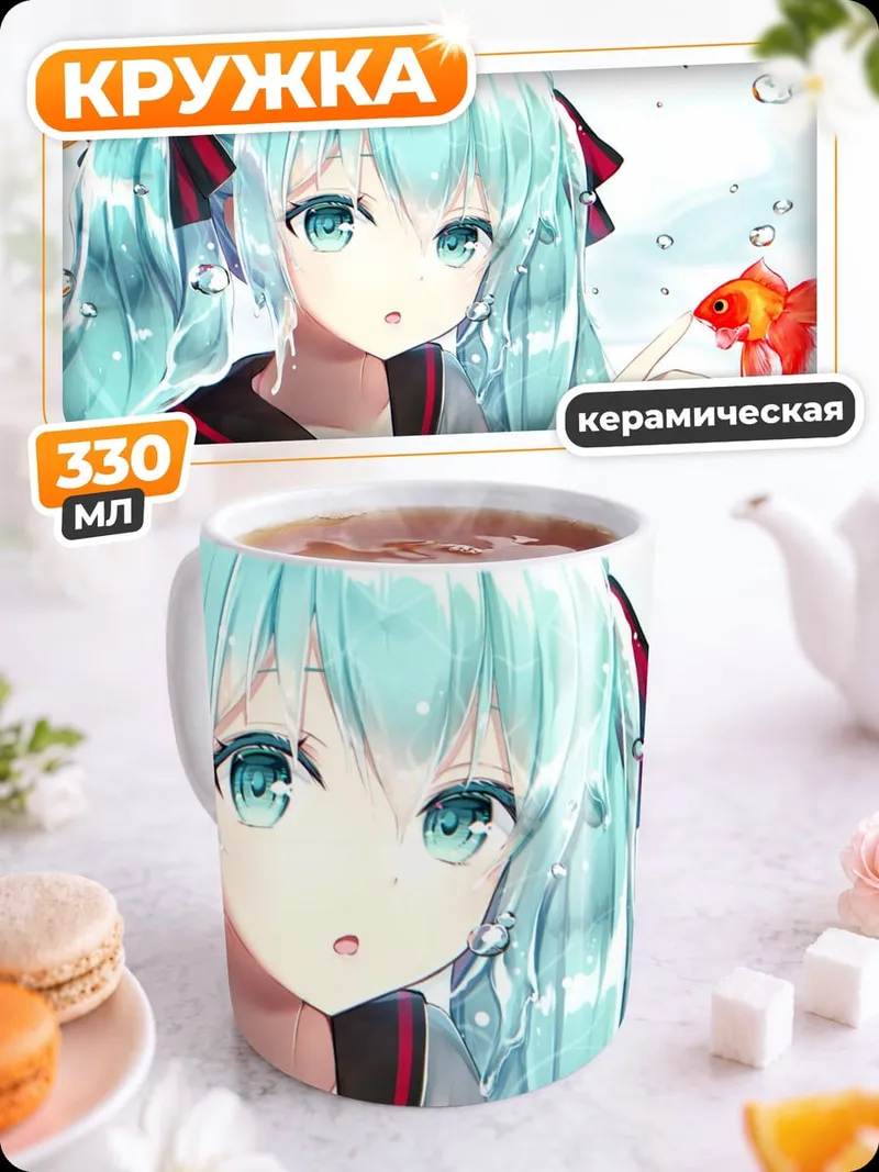 Кружка керамическая Девушка с золотыми рыбками