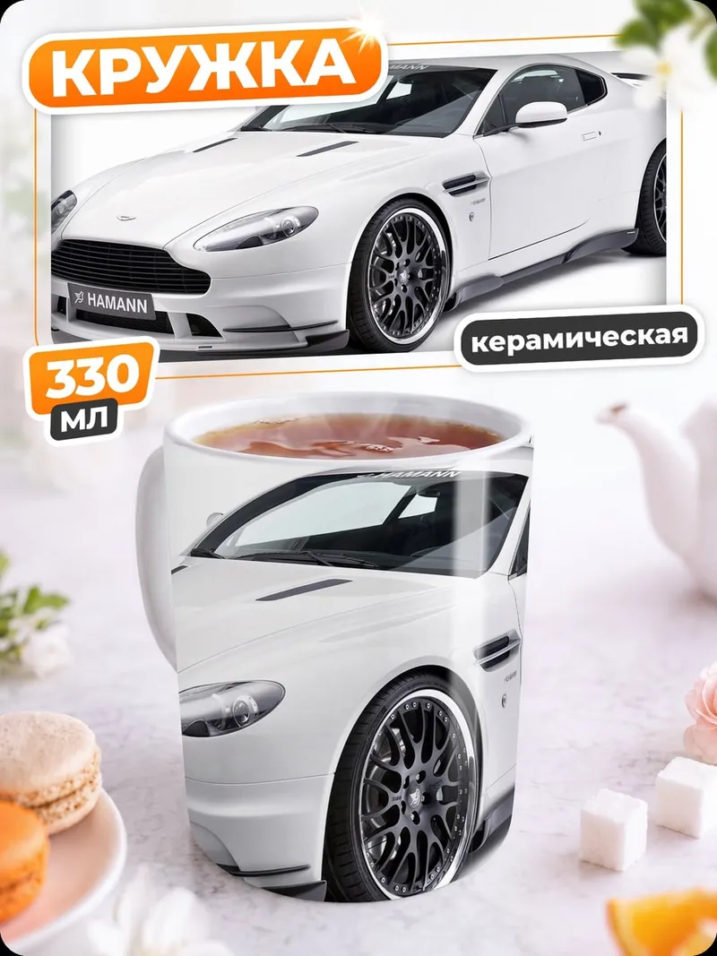 Кружка керамическая Белый спортивный автомобиль