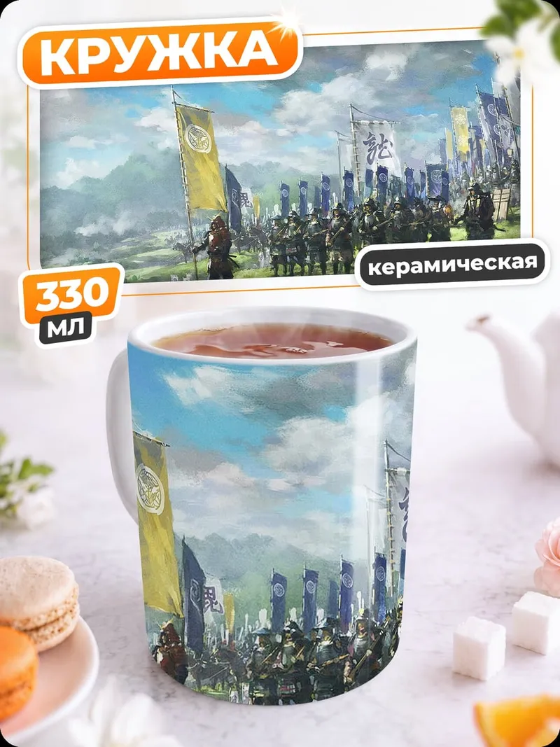 Кружка керамическая армия самураев