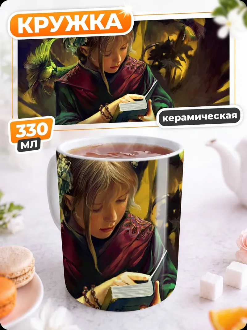 Кружка керамическая девочка читает книгу