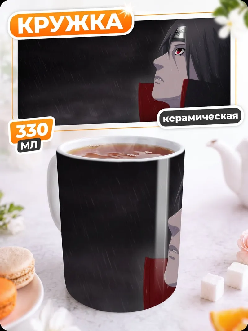 Кружка керамическая Персонаж Акацуки