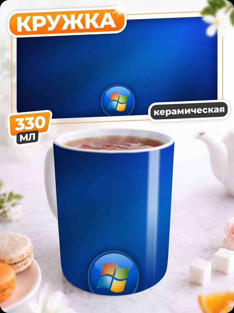 Кружка керамическая синий фон логотип