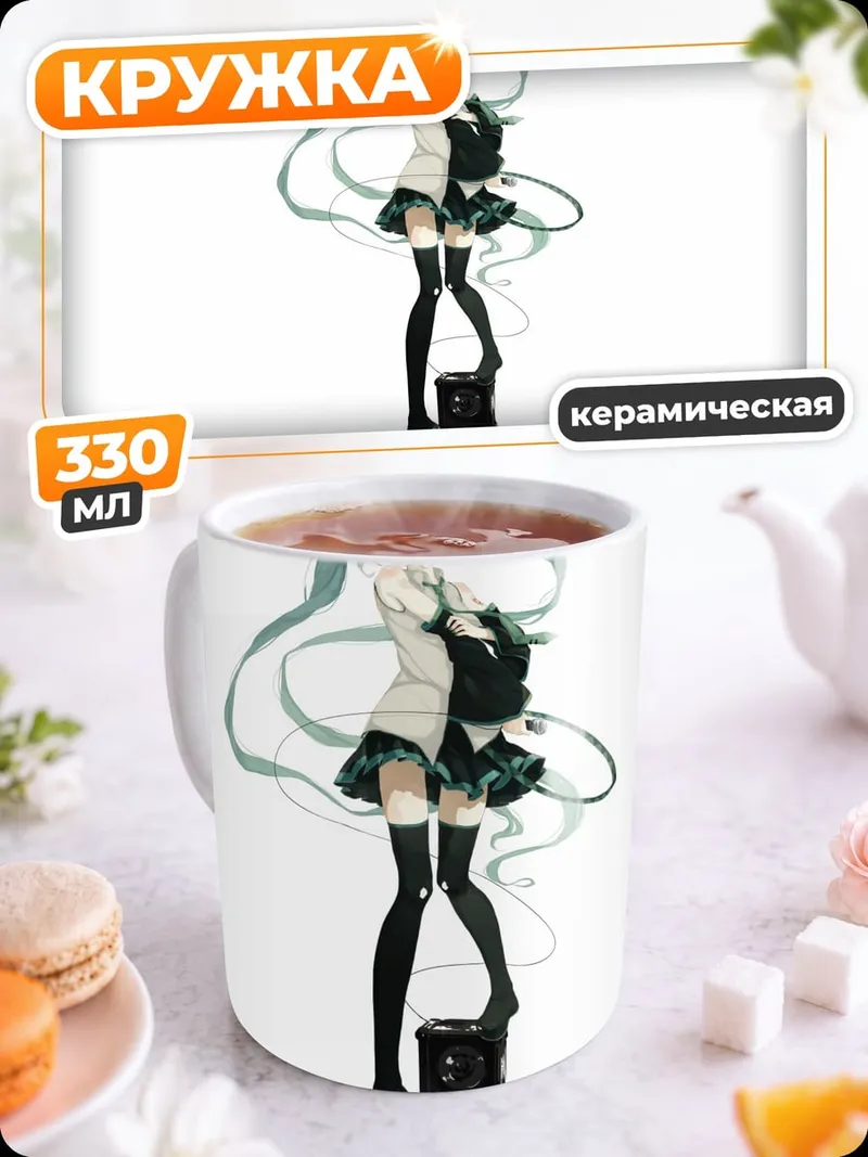 Кружка керамическая аниме девушка наушники