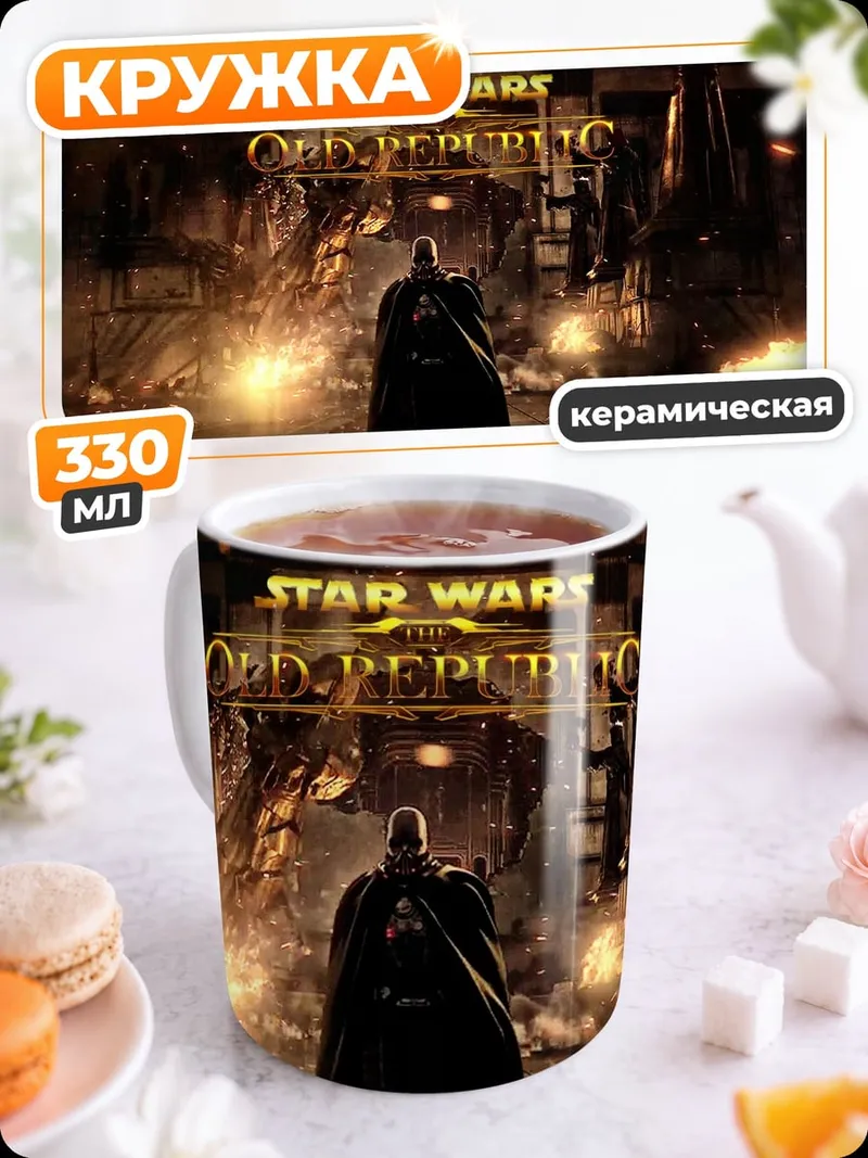 Кружка керамическая звездные войны